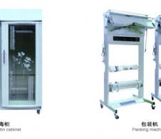 去漬機(jī)、抽濕機(jī)、消毒柜、包裝機(jī)